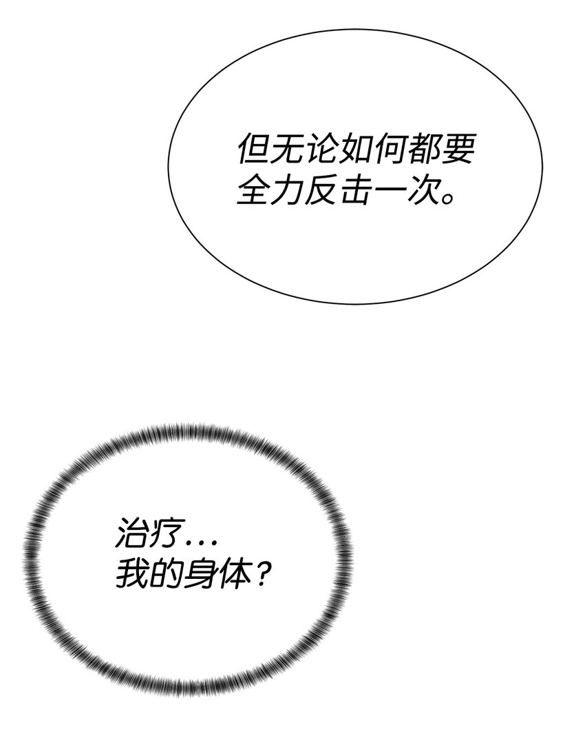 42 统一战线(1/2)-第43话