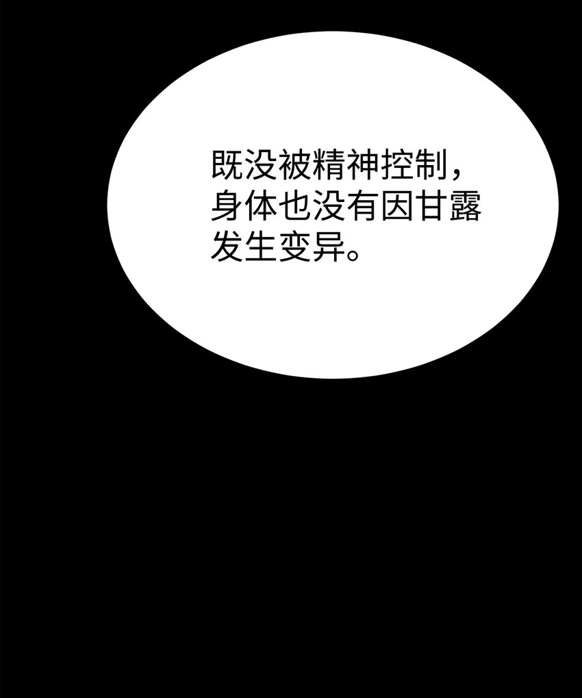 44 成功出逃(1/2)-第45话