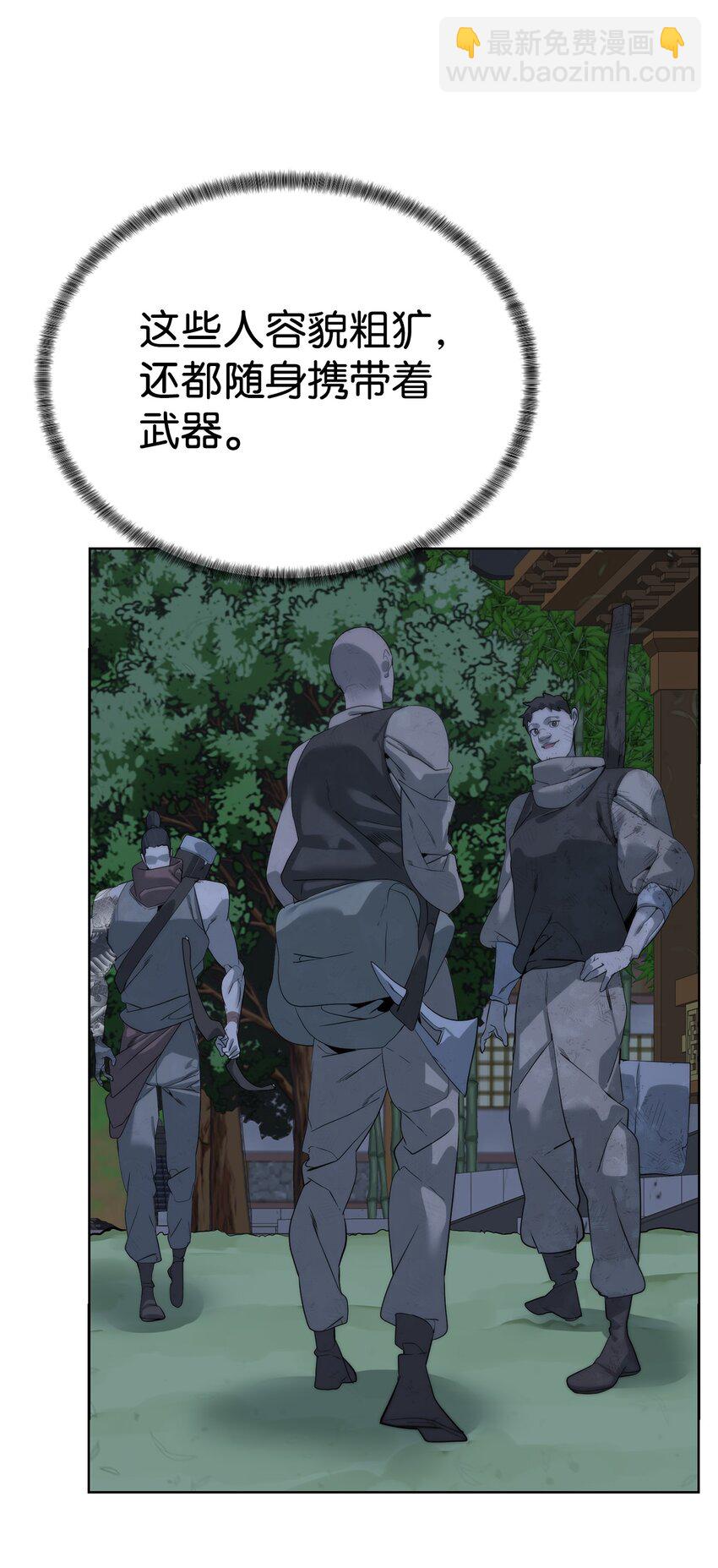 46 你多大了(1/2)-第47话