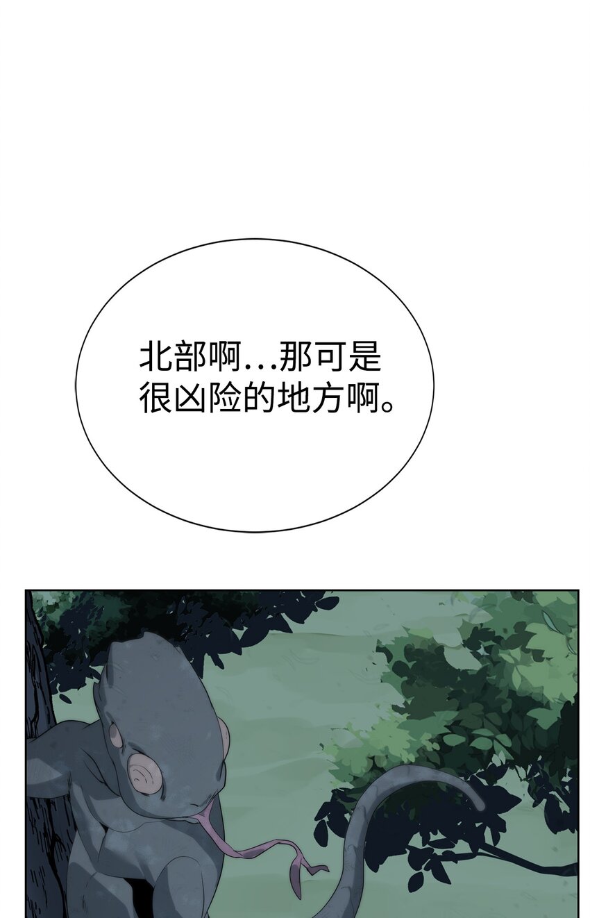 穿越异界任务指南（Etranger) - 46 你多大了(1/2) - 8