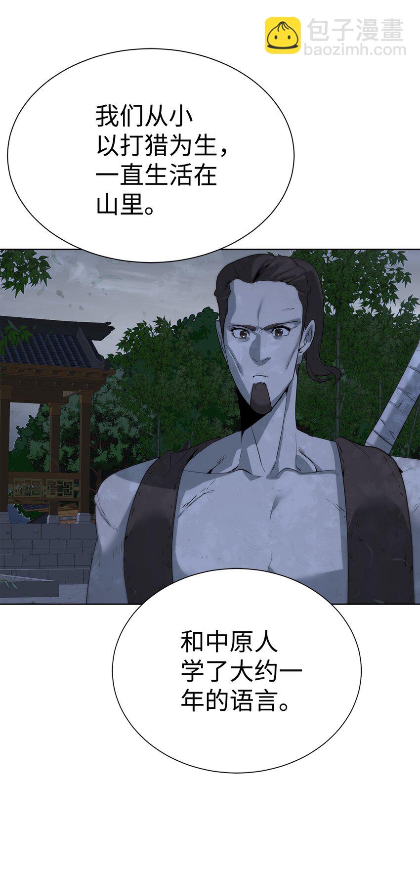 46 你多大了(1/2)-第47话