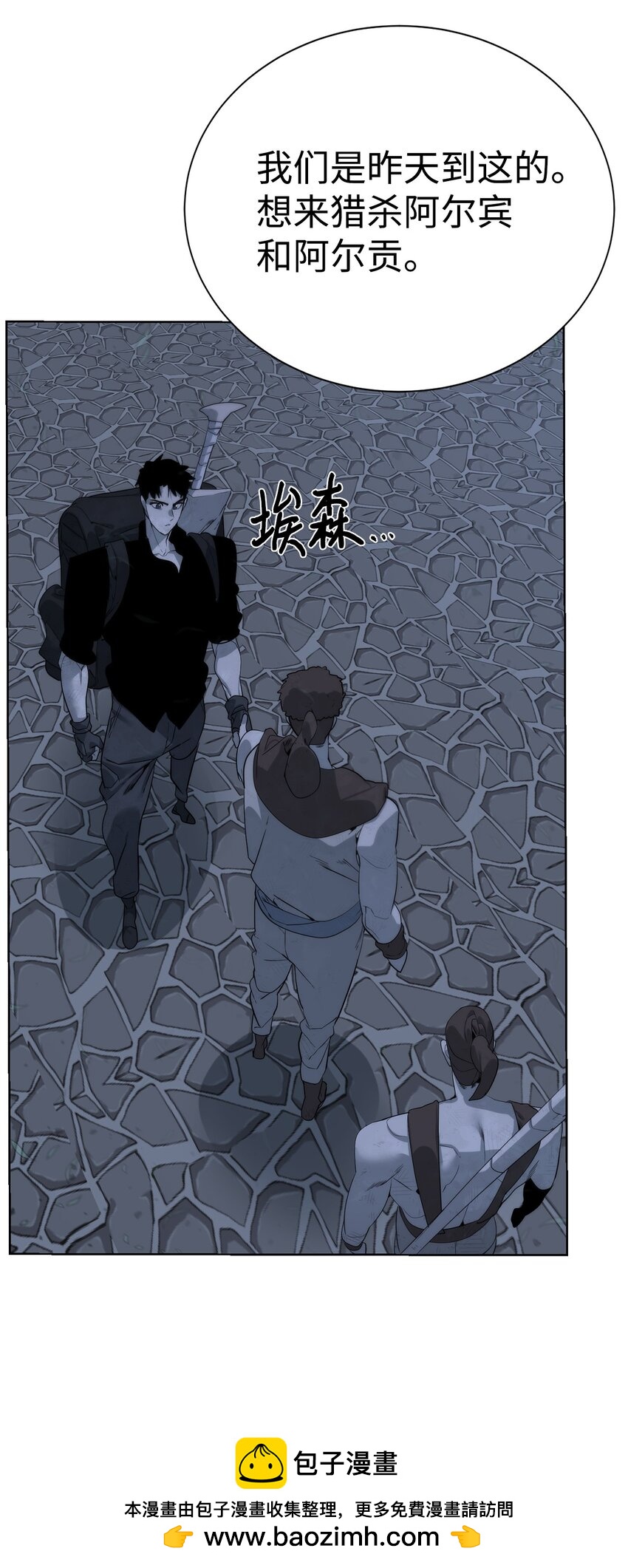 46 你多大了(1/2)-第47话