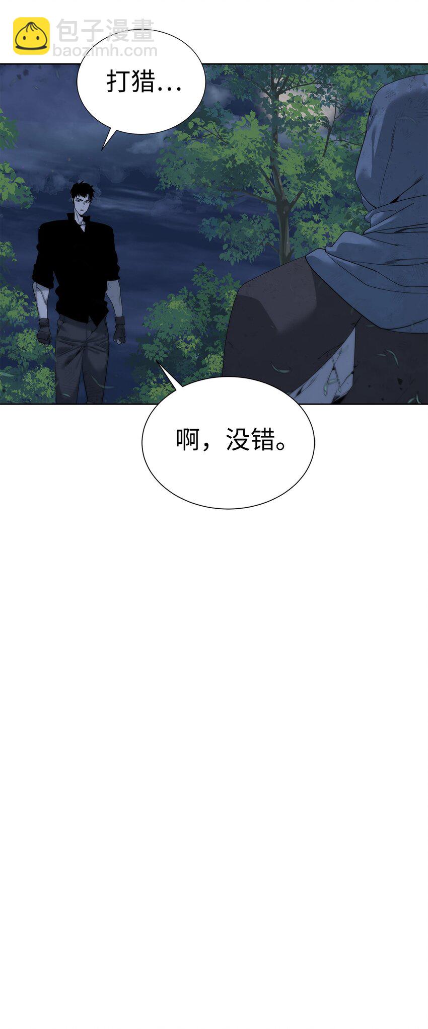 46 你多大了(1/2)-第47话