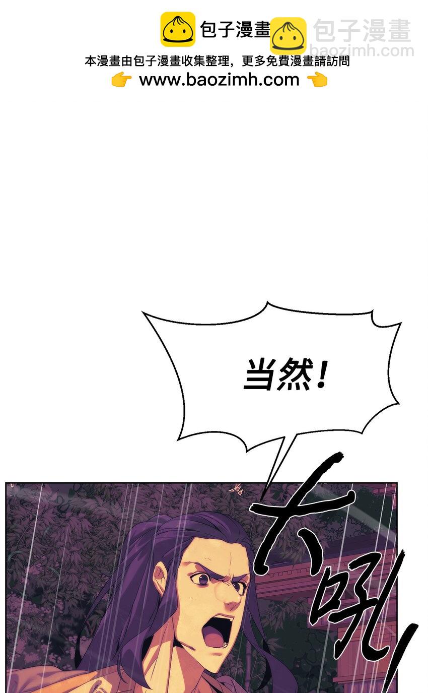 48 暗剑(1/2)-第49话