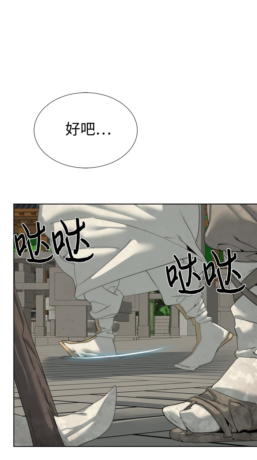 48 暗剑(1/2)-第49话