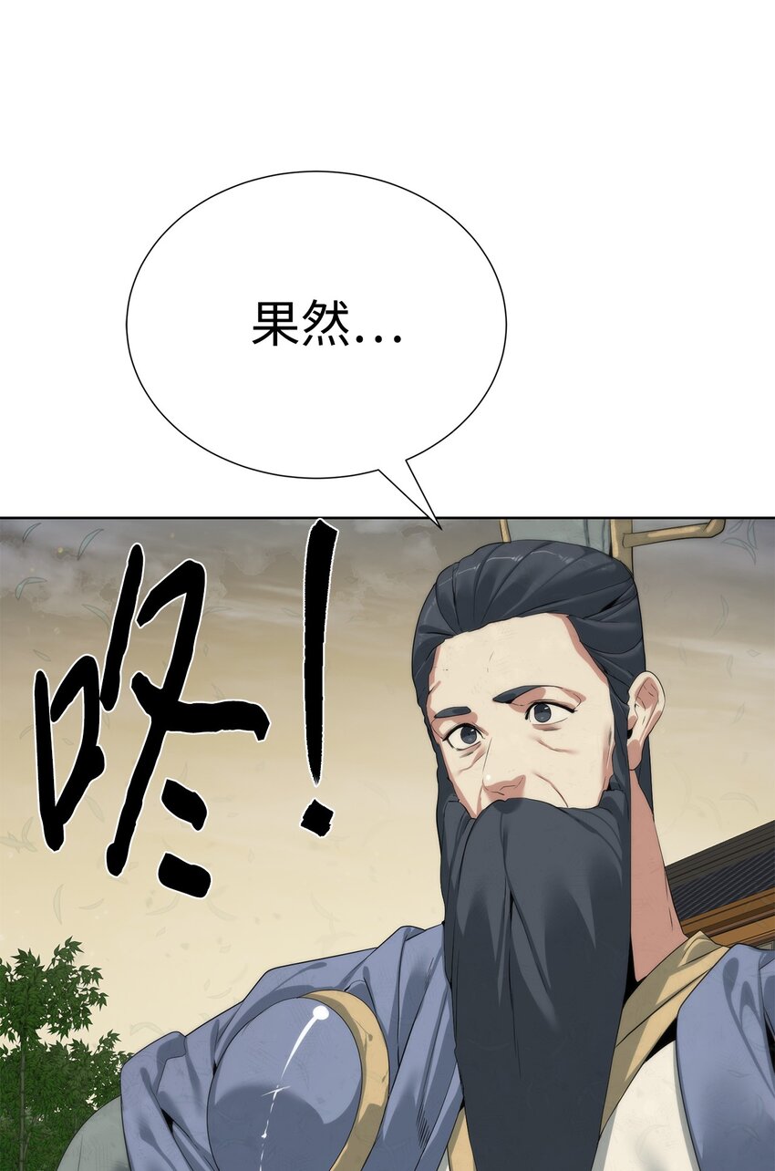 48 暗剑(1/2)-第49话