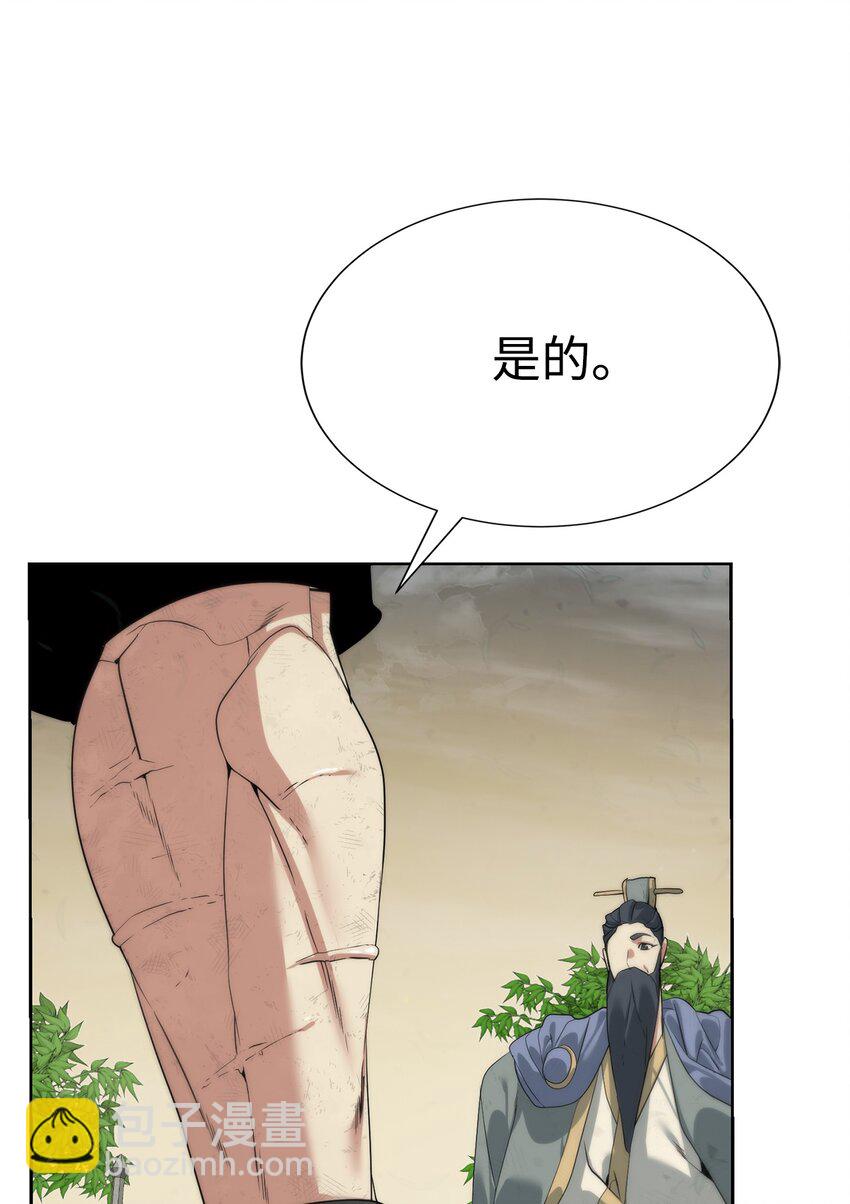 48 暗剑(1/2)-第49话