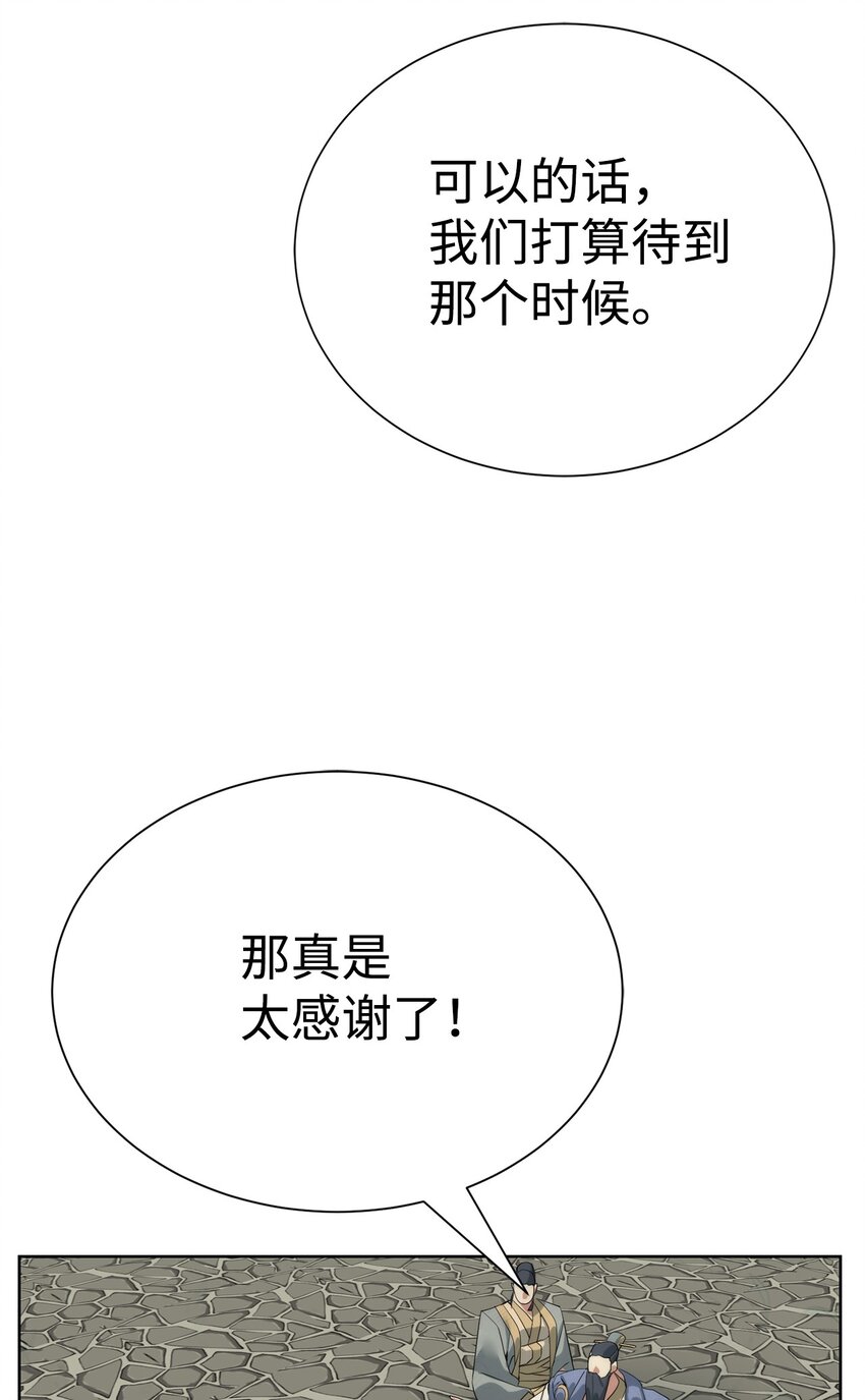 48 暗剑(1/2)-第49话