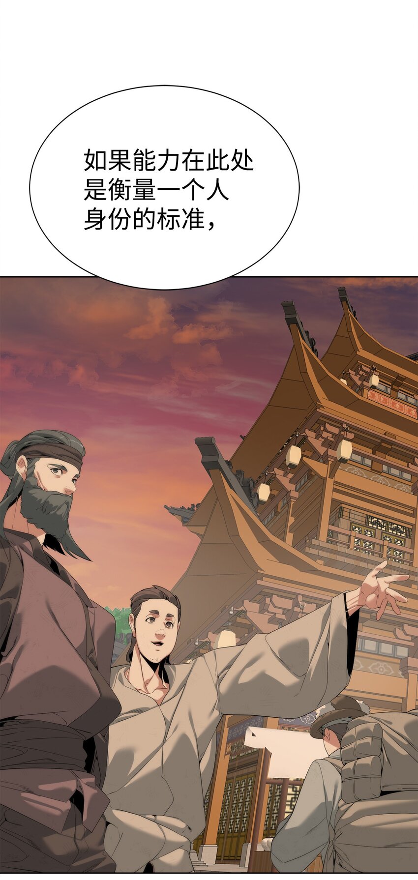 50 绝世武家(1/2)-第51话