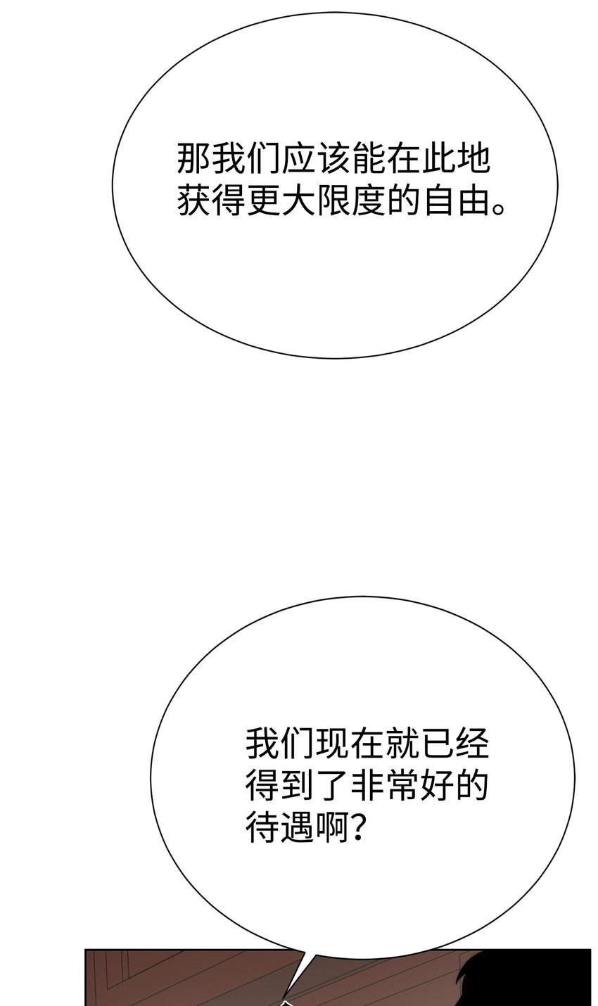 50 绝世武家(1/2)-第51话