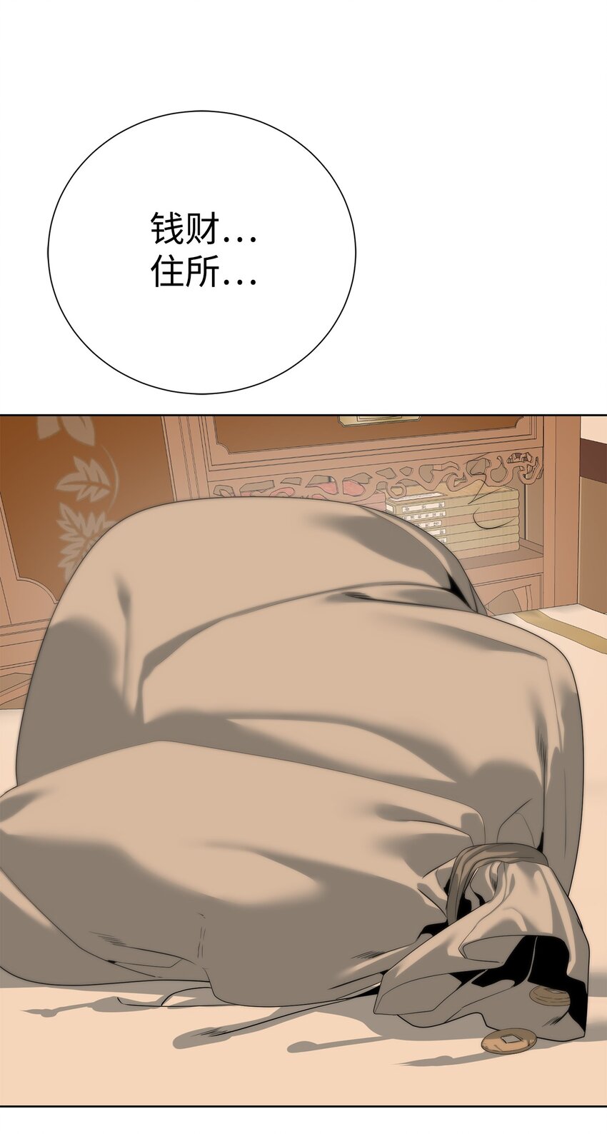 50 绝世武家(1/2)-第51话