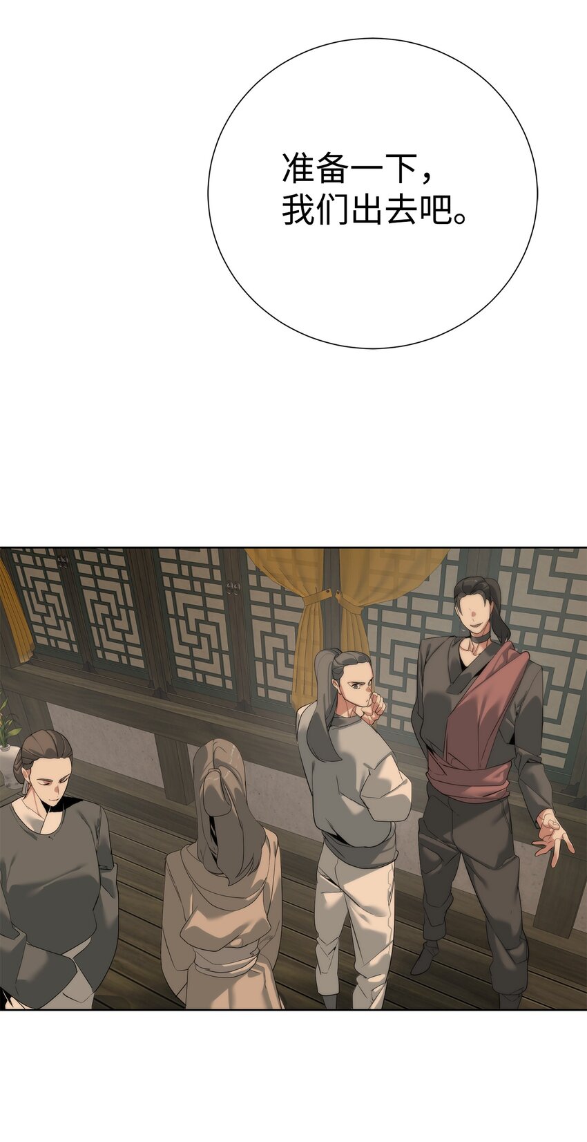 50 绝世武家(1/2)-第51话