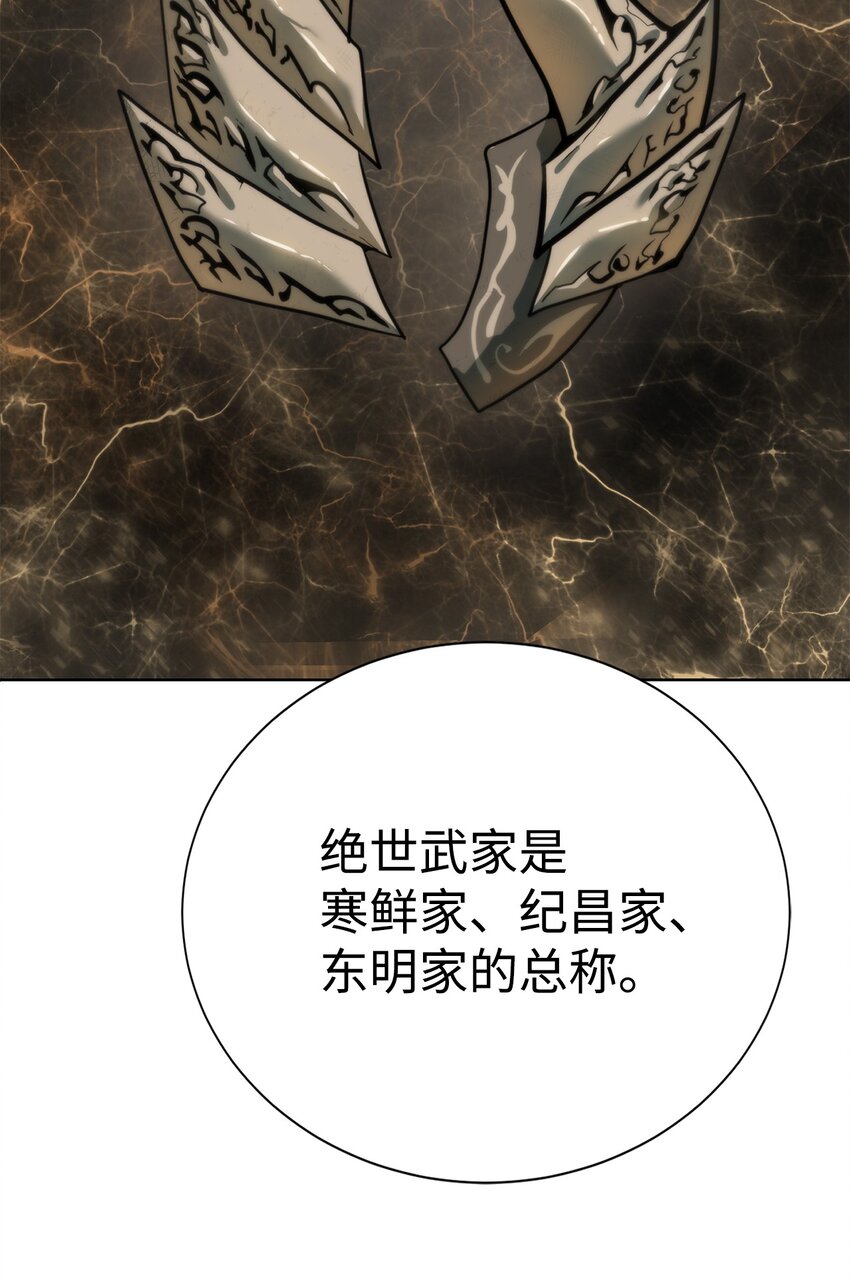 50 绝世武家(1/2)-第51话