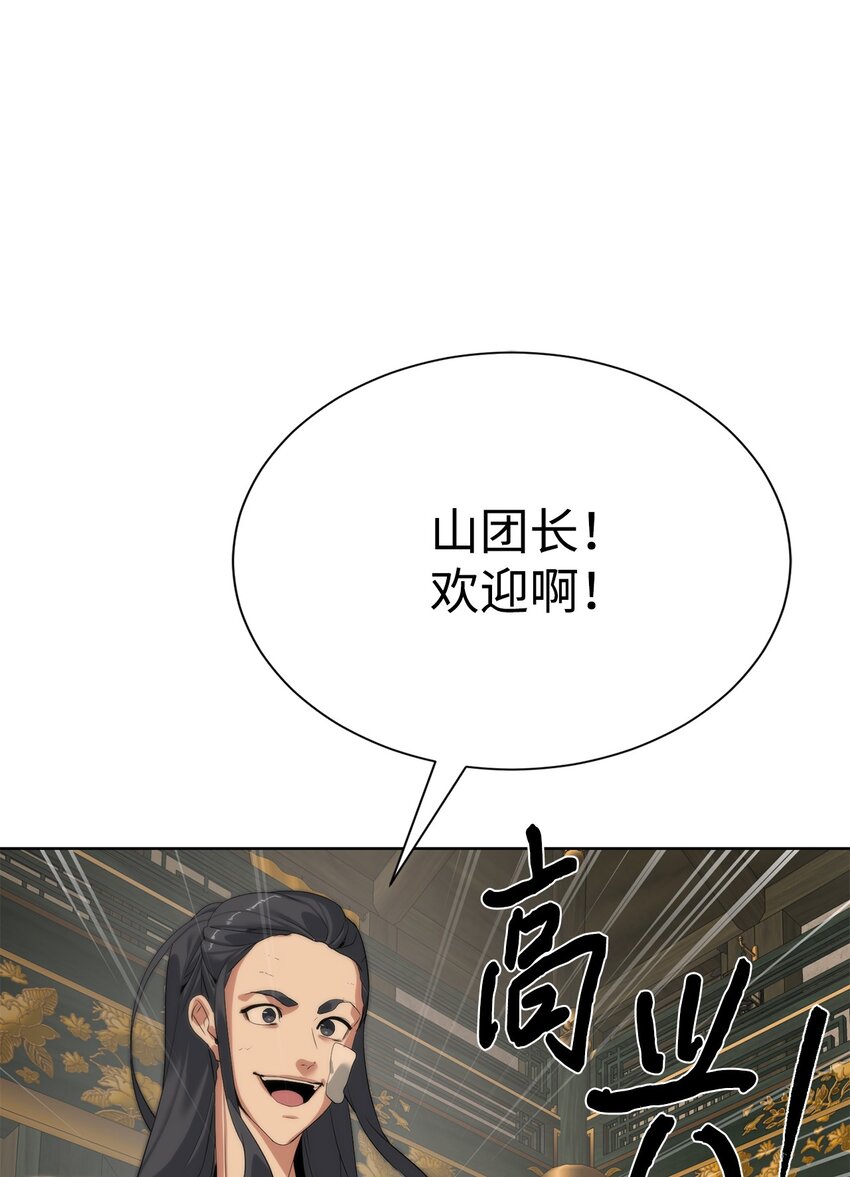 50 绝世武家(1/2)-第51话