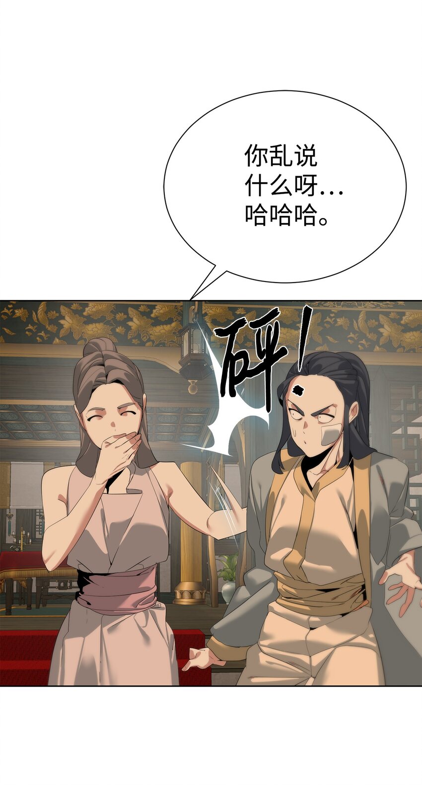 50 绝世武家(1/2)-第51话