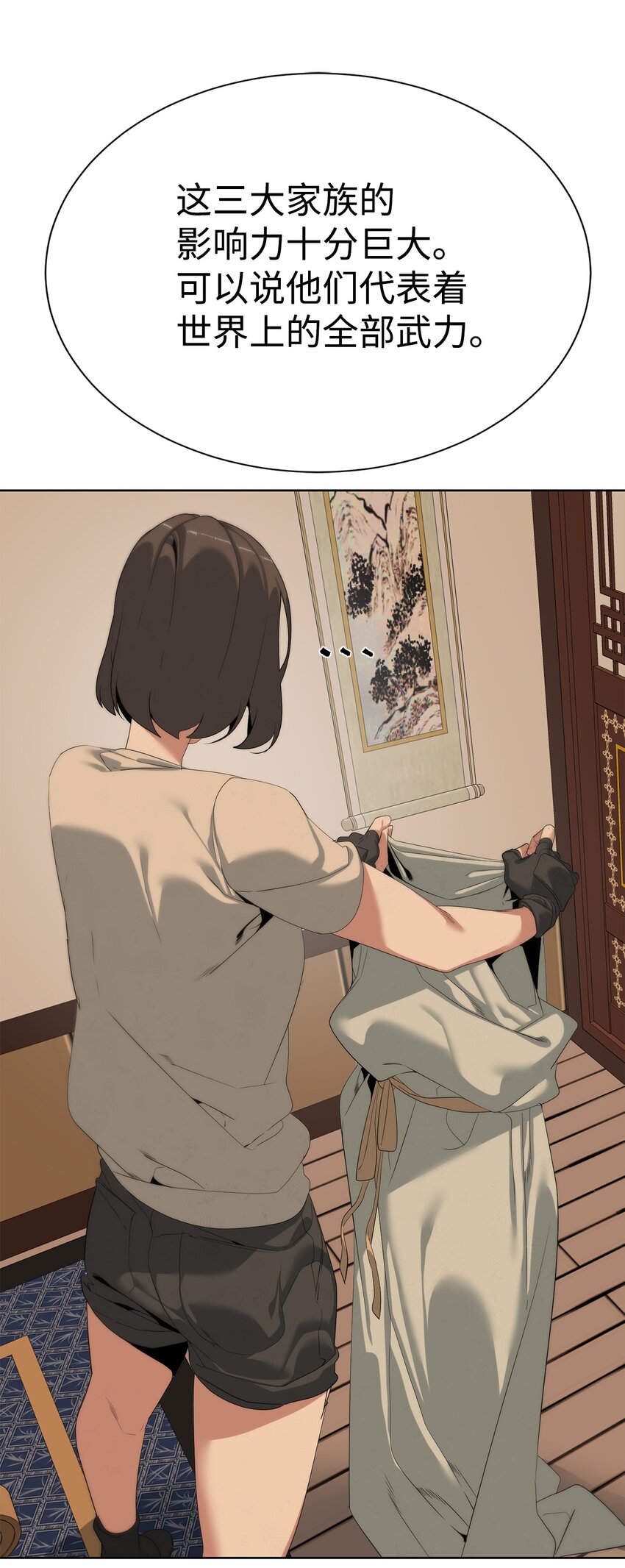 50 绝世武家(1/2)-第51话