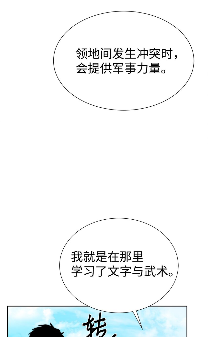 52 你好，畜生(1/2)-第53话