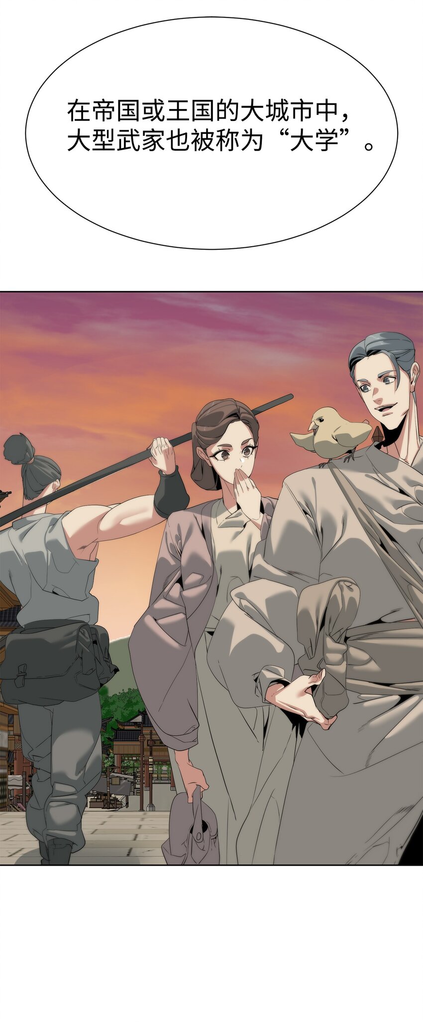 52 你好，畜生(1/2)-第53话