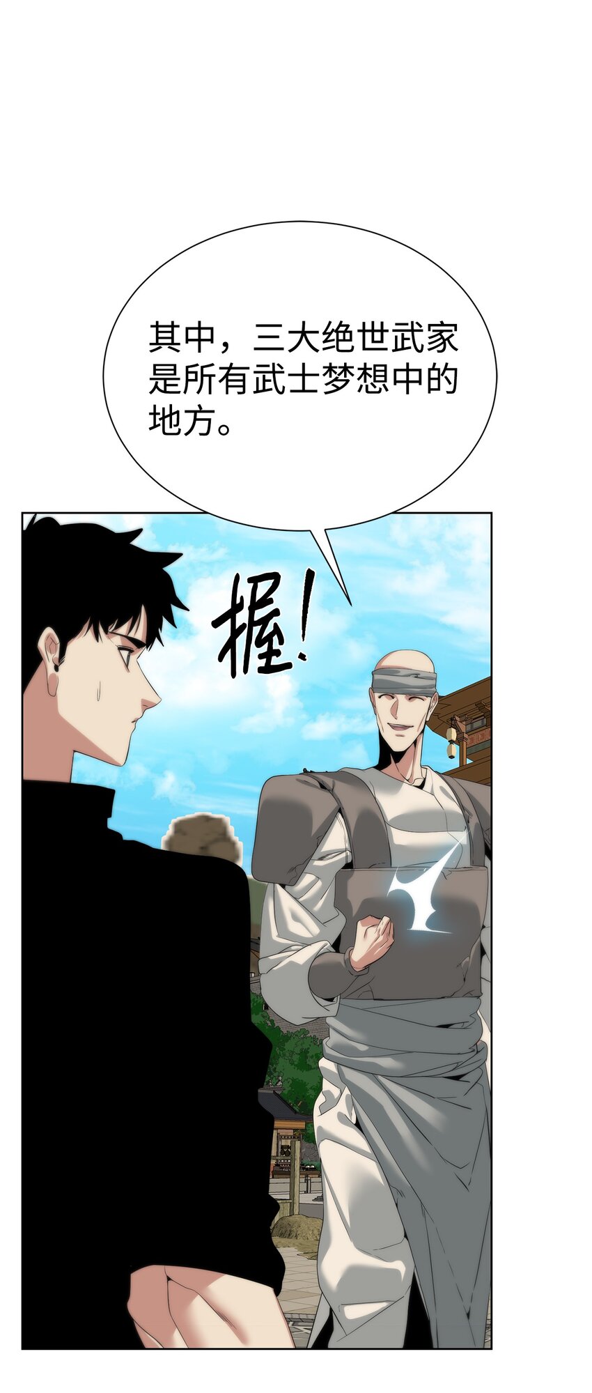 52 你好，畜生(1/2)-第53话