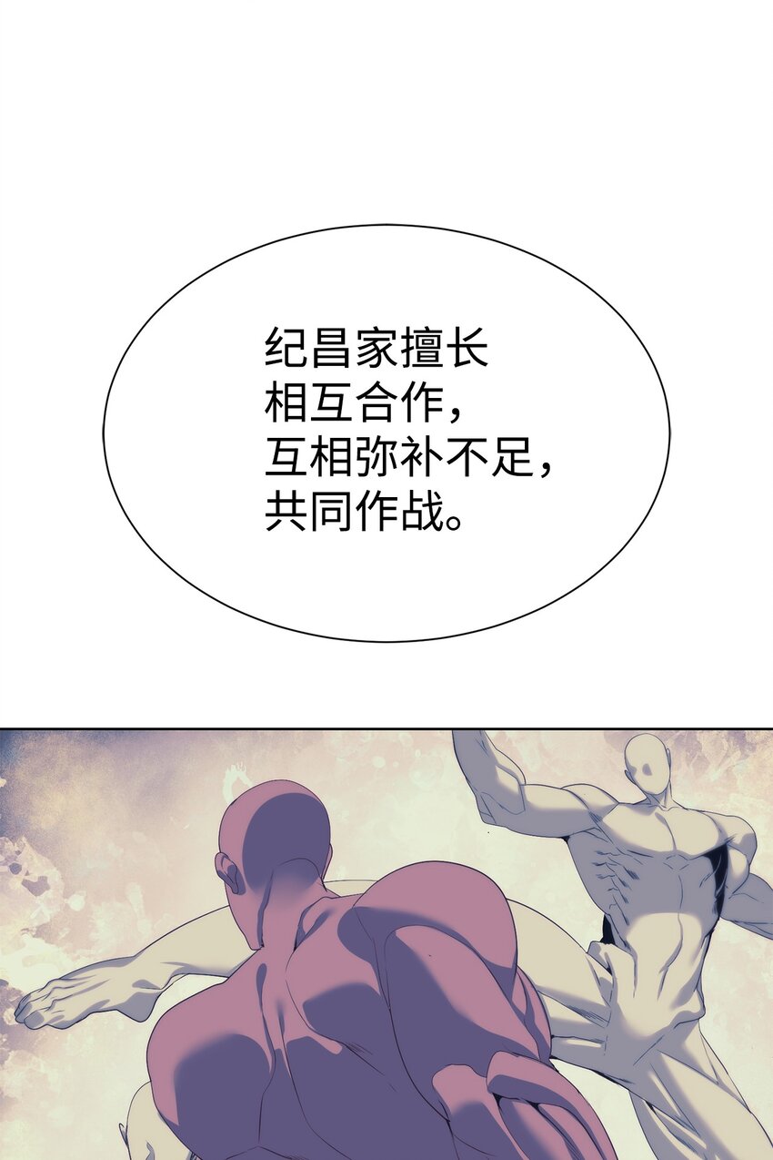 52 你好，畜生(1/2)-第53话