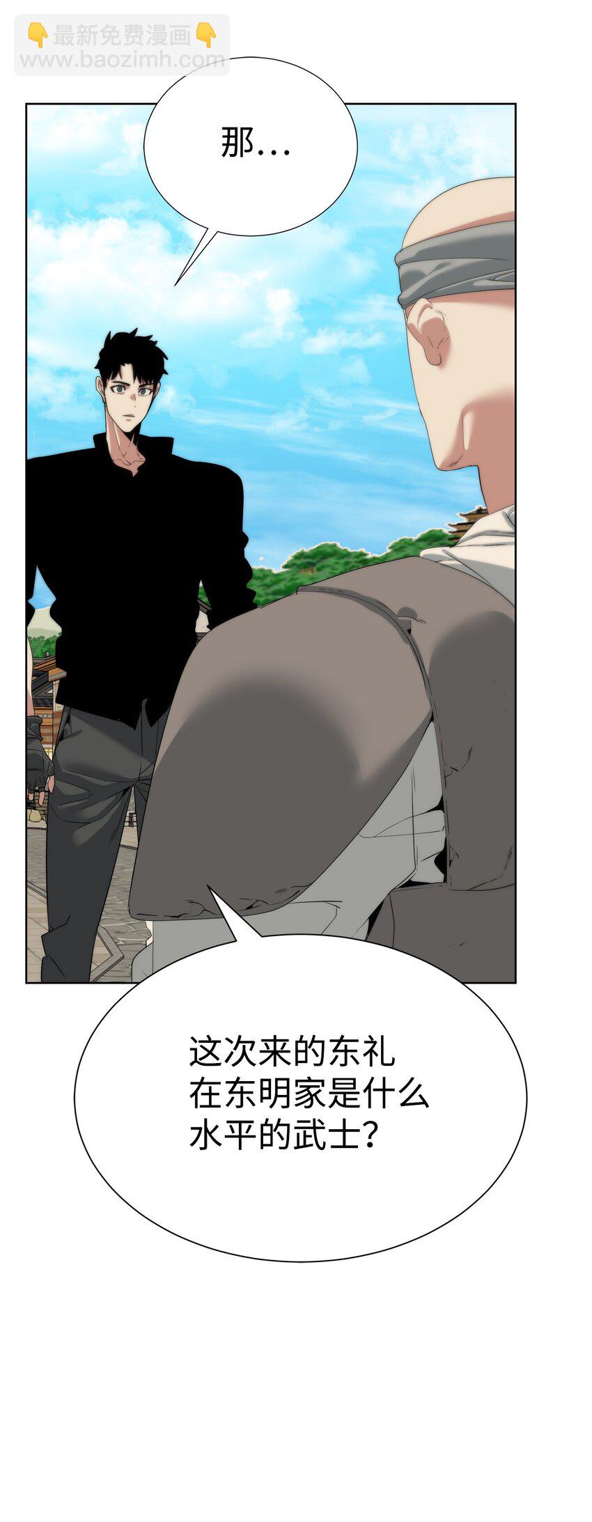 52 你好，畜生(1/2)-第53话