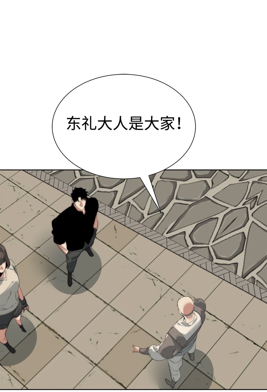 52 你好，畜生(1/2)-第53话