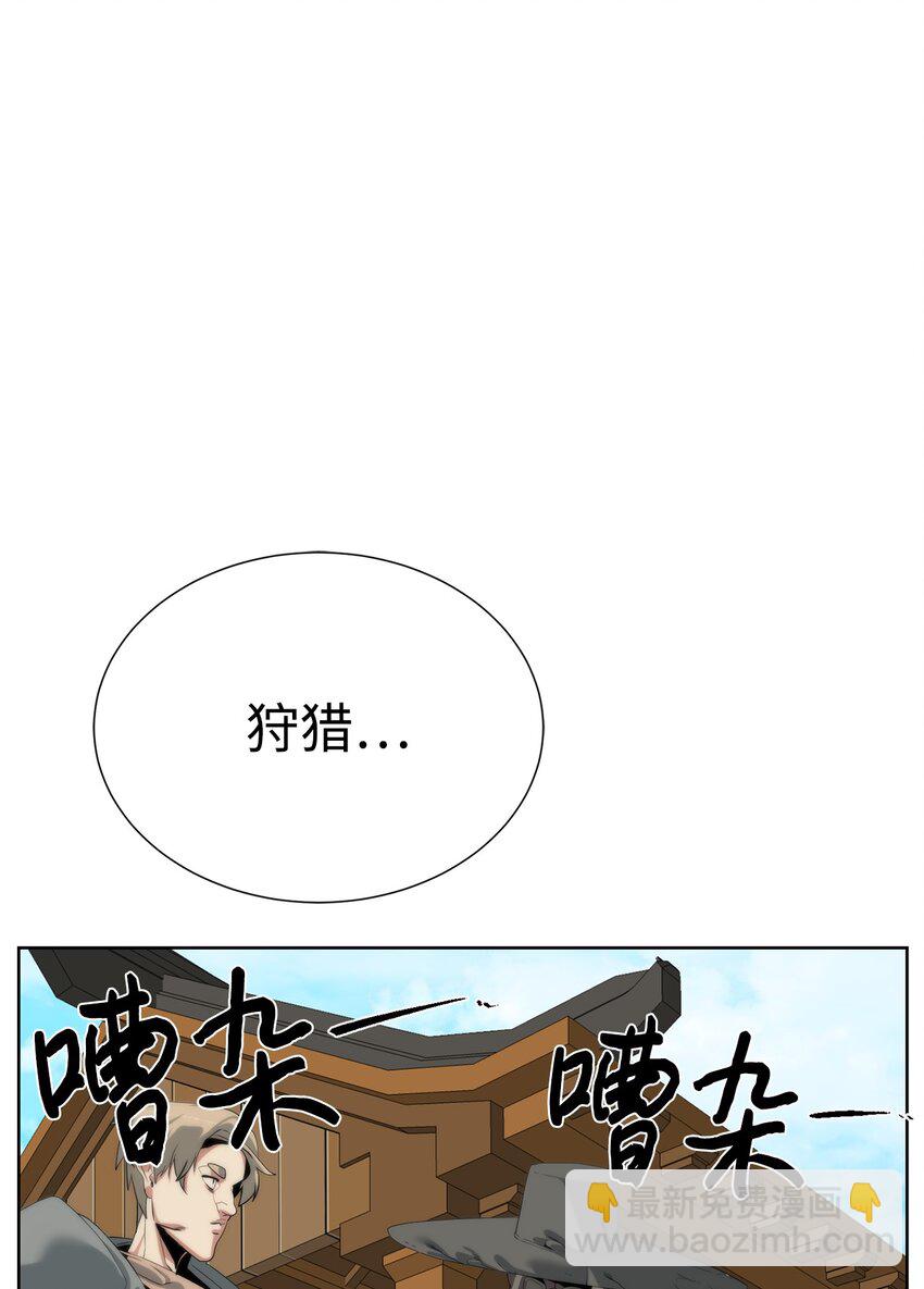 52 你好，畜生(1/2)-第53话