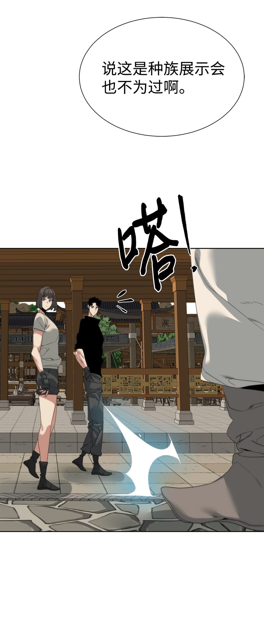 52 你好，畜生(1/2)-第53话