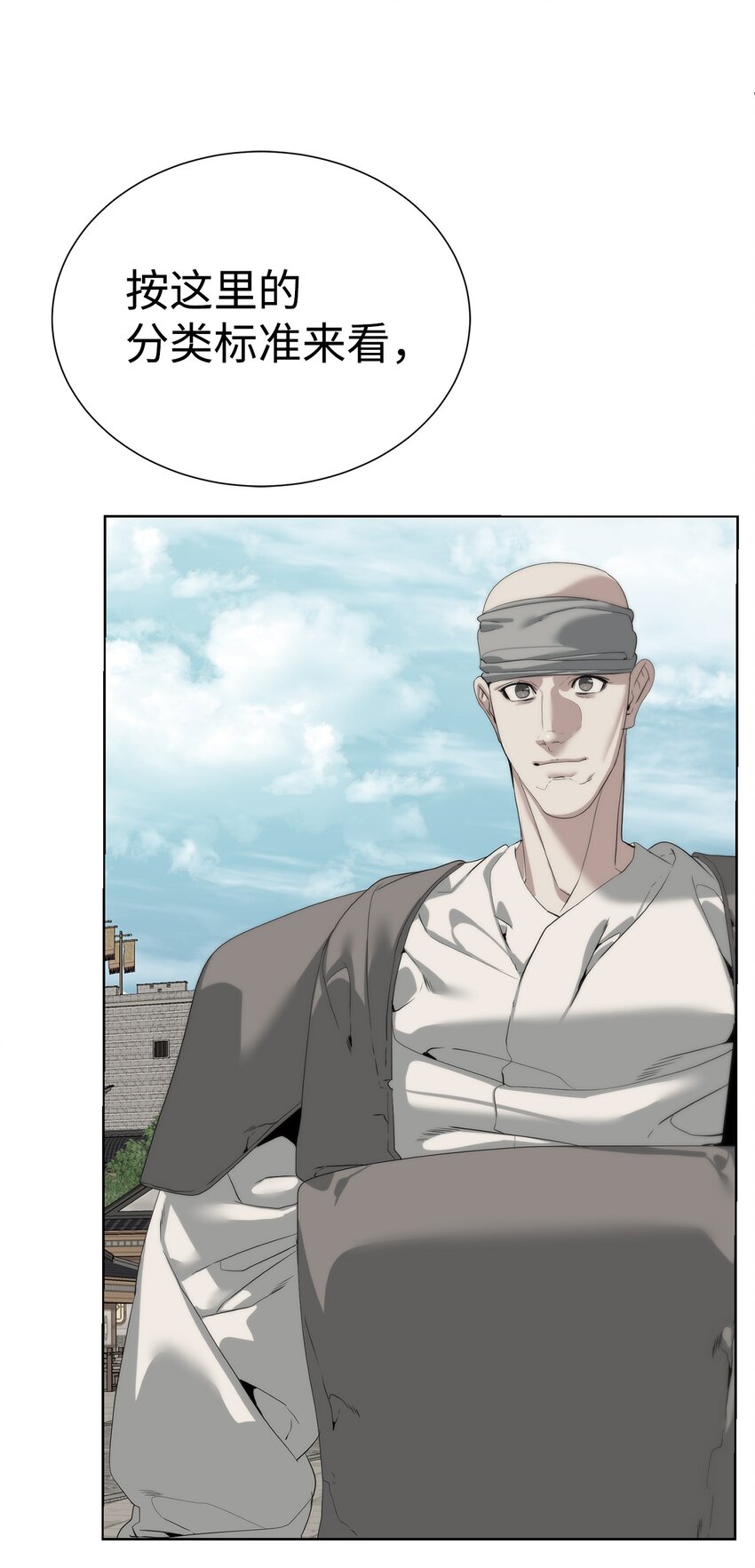 54 生命水(1/2)-第55话