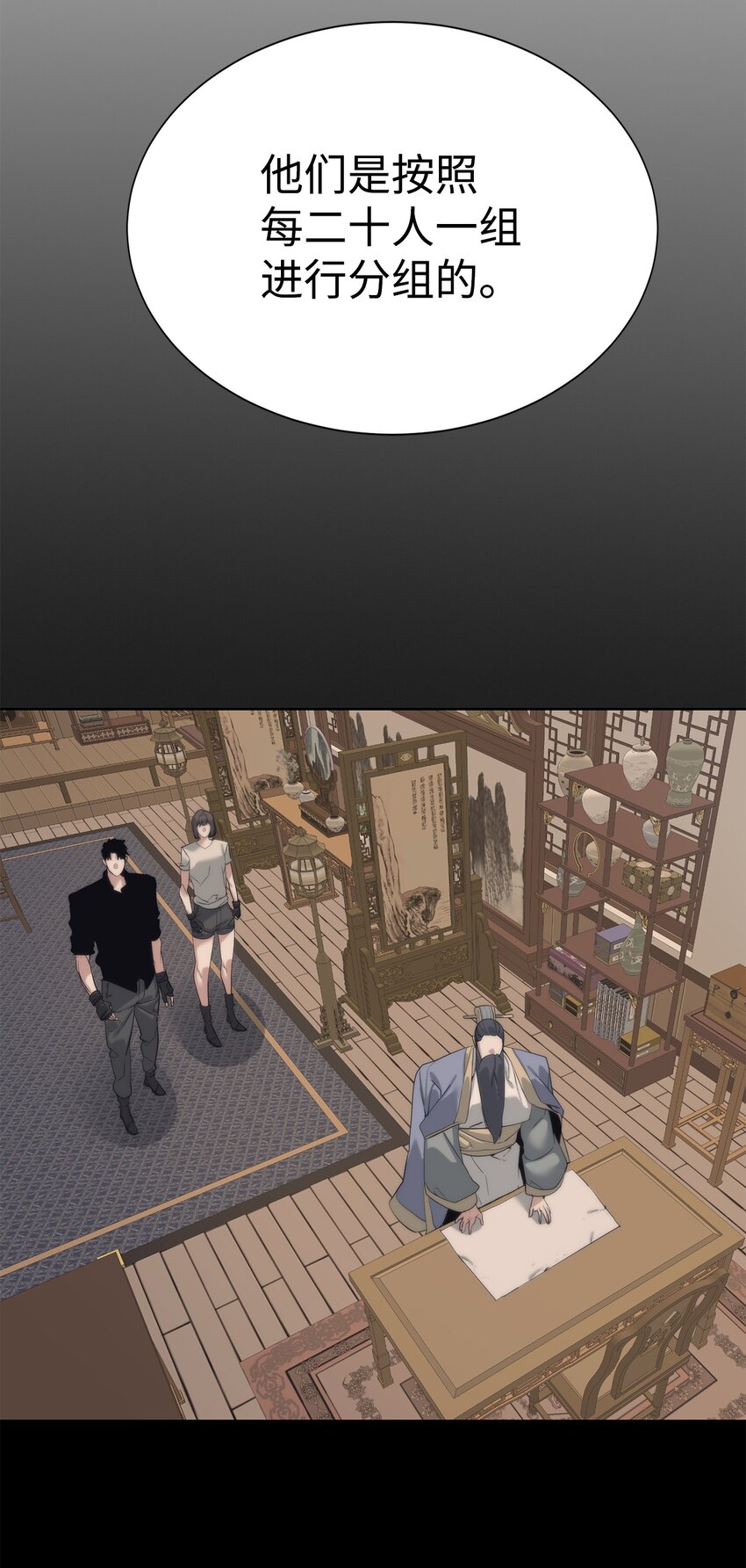 54 生命水(1/2)-第55话