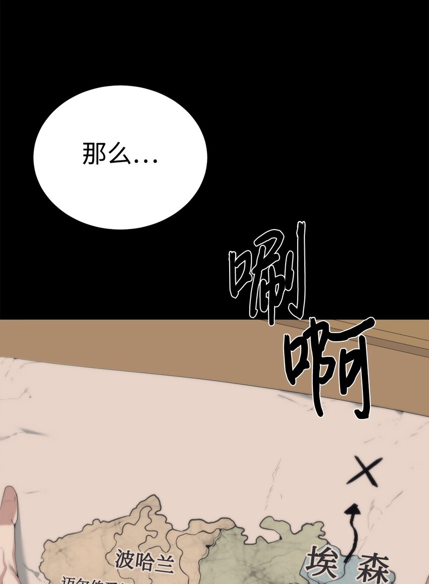 54 生命水(1/2)-第55话