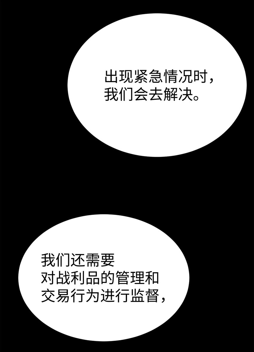 54 生命水(1/2)-第55话