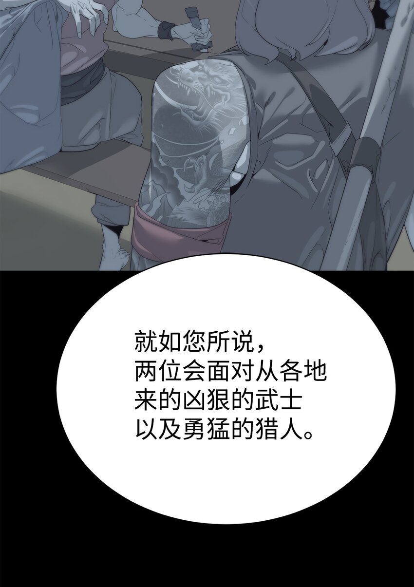 54 生命水(1/2)-第55话