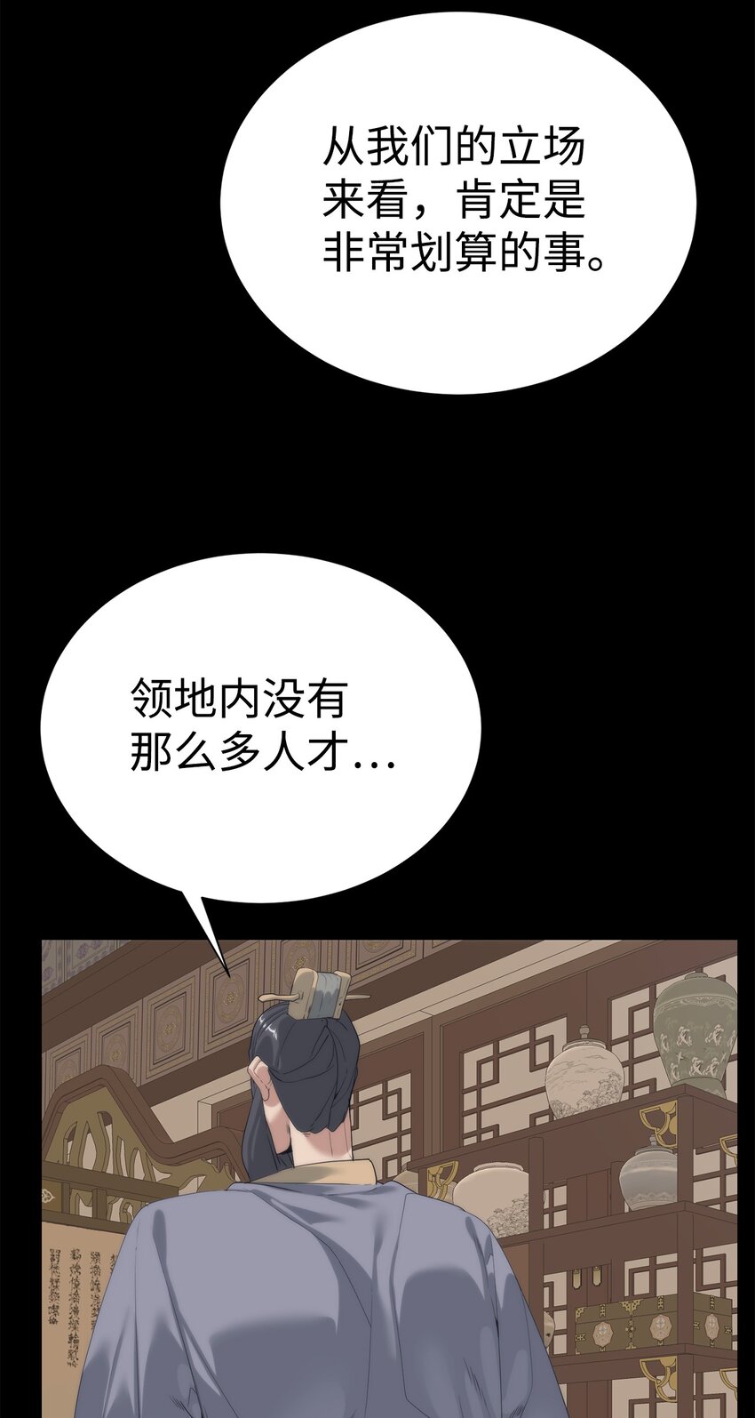 54 生命水(1/2)-第55话