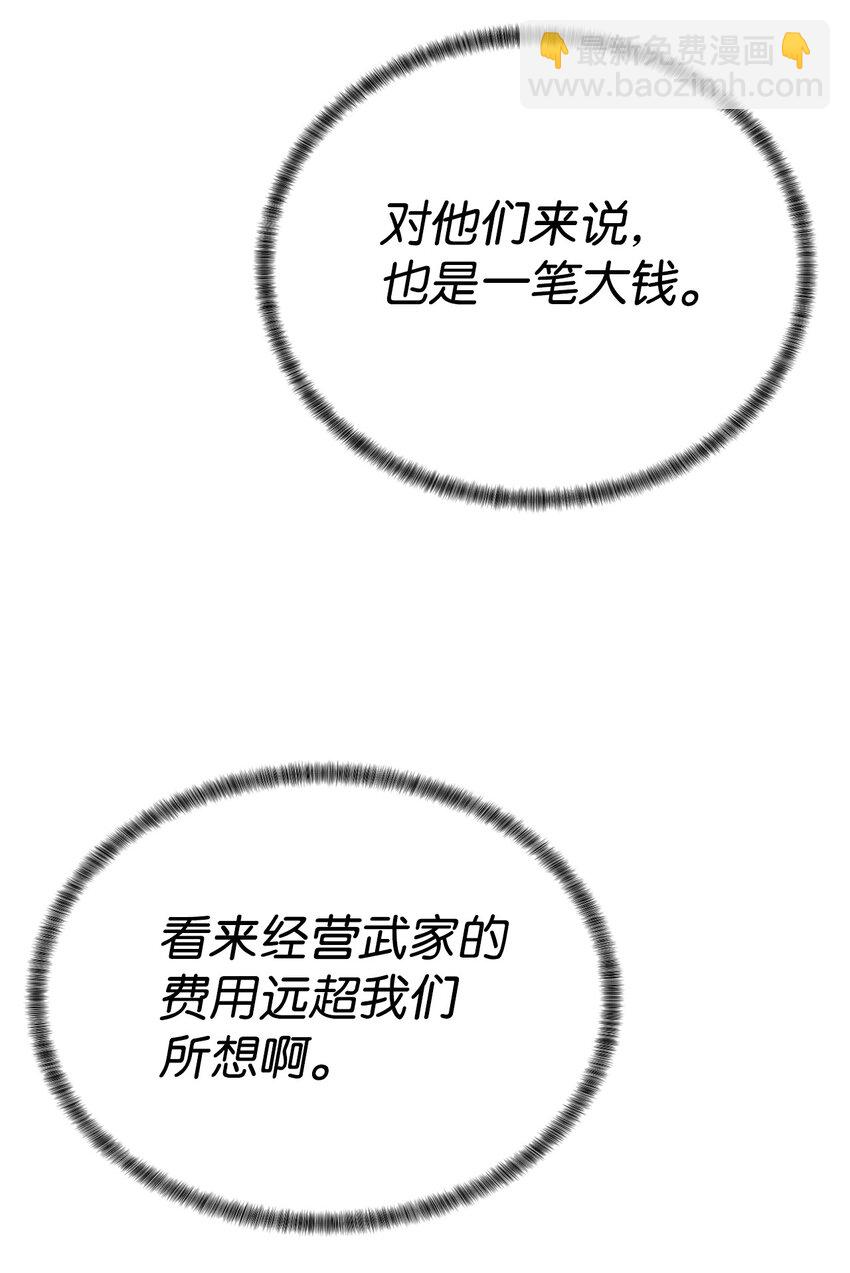 54 生命水(1/2)-第55话
