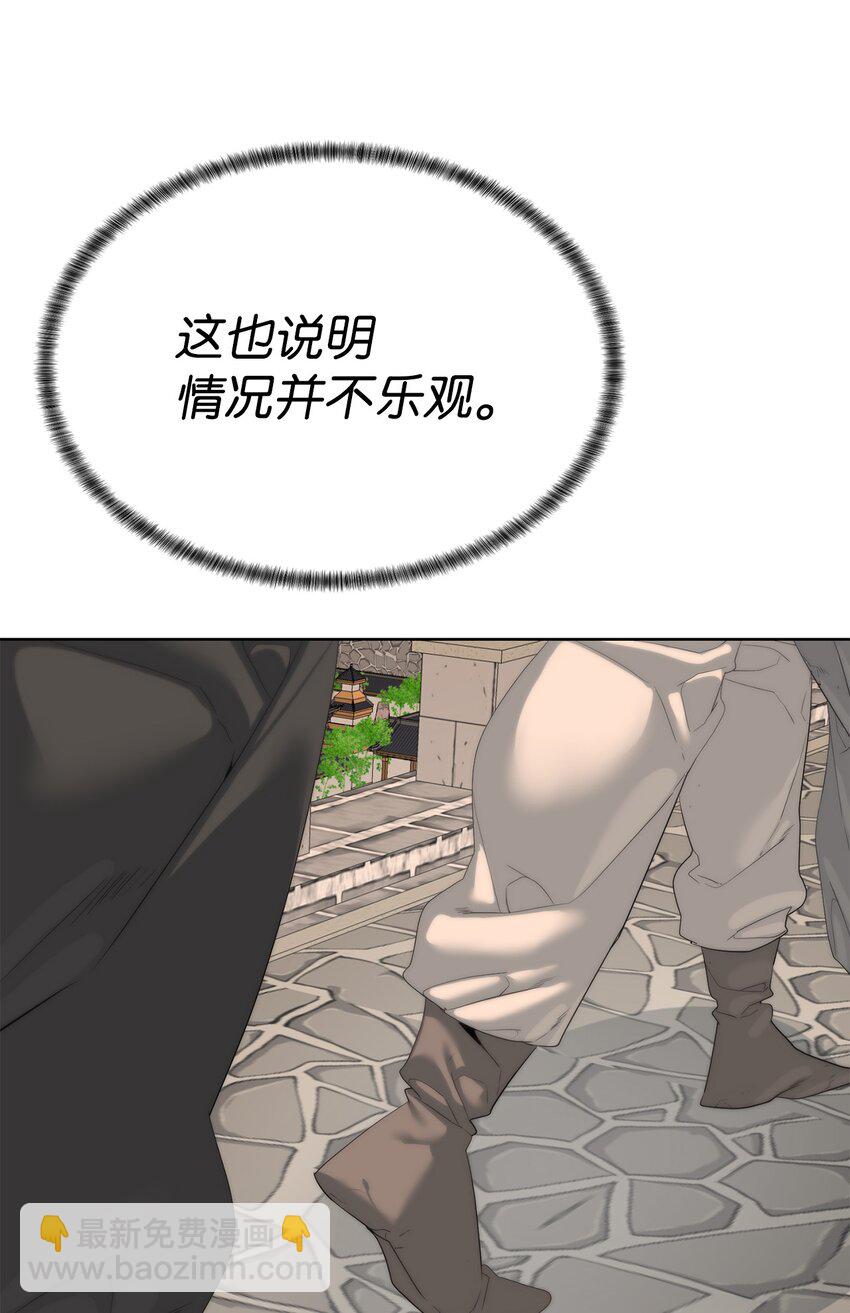 54 生命水(1/2)-第55话