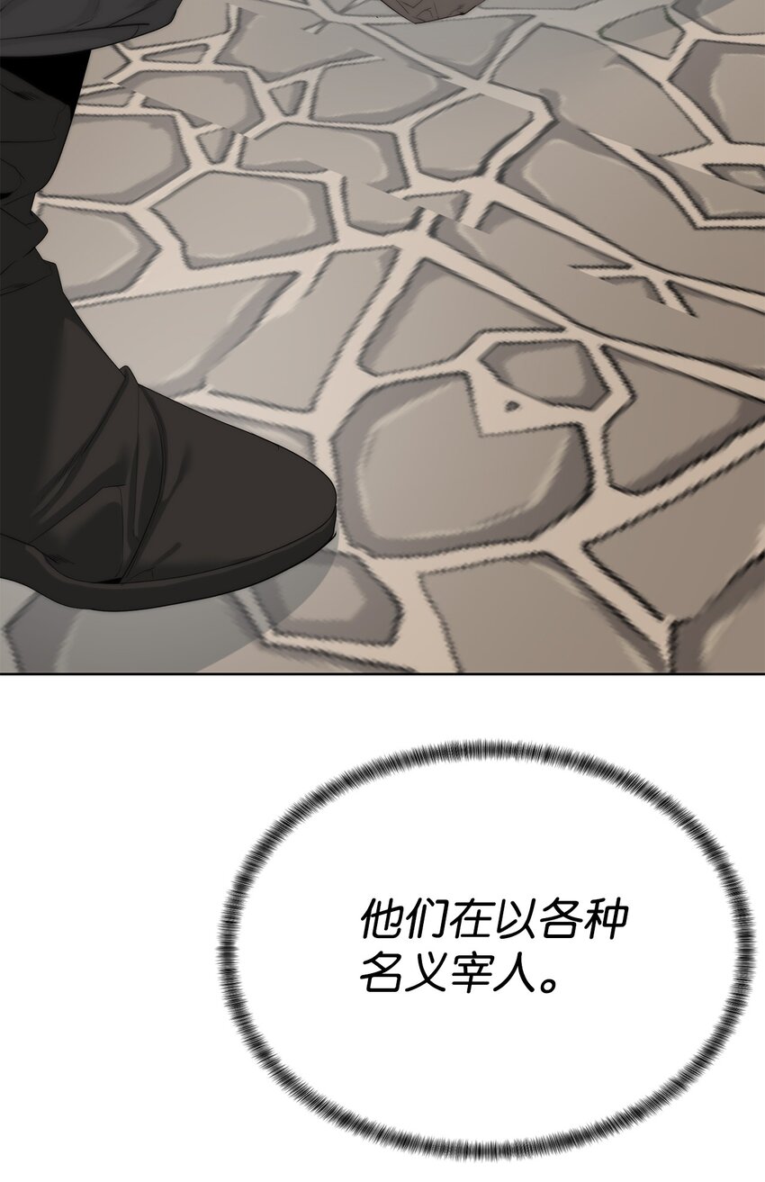 54 生命水(1/2)-第55话