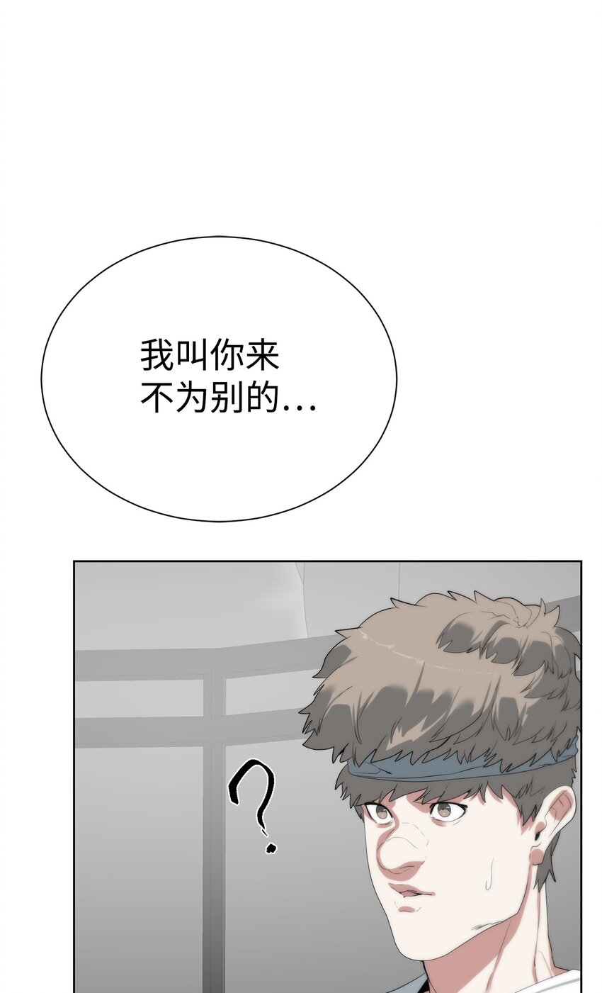 56 被猎杀？(1/3)-第57话