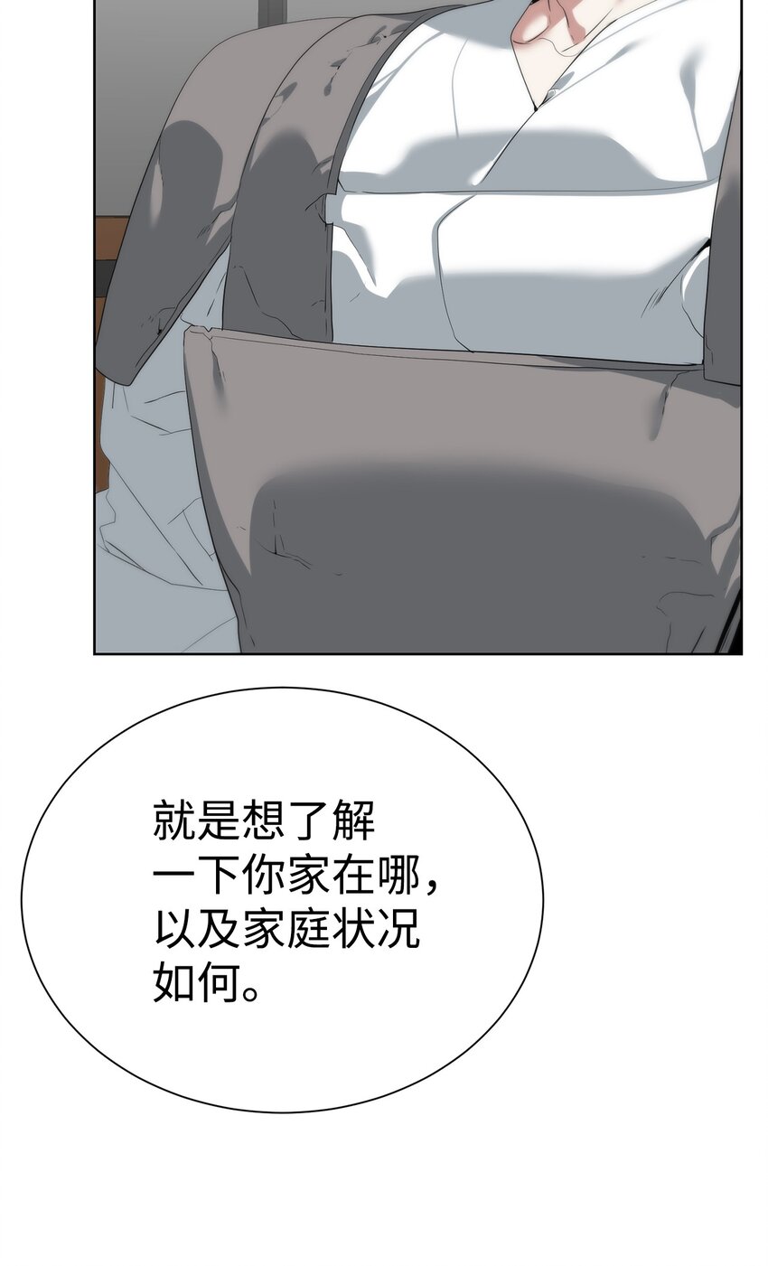 56 被猎杀？(1/3)-第57话