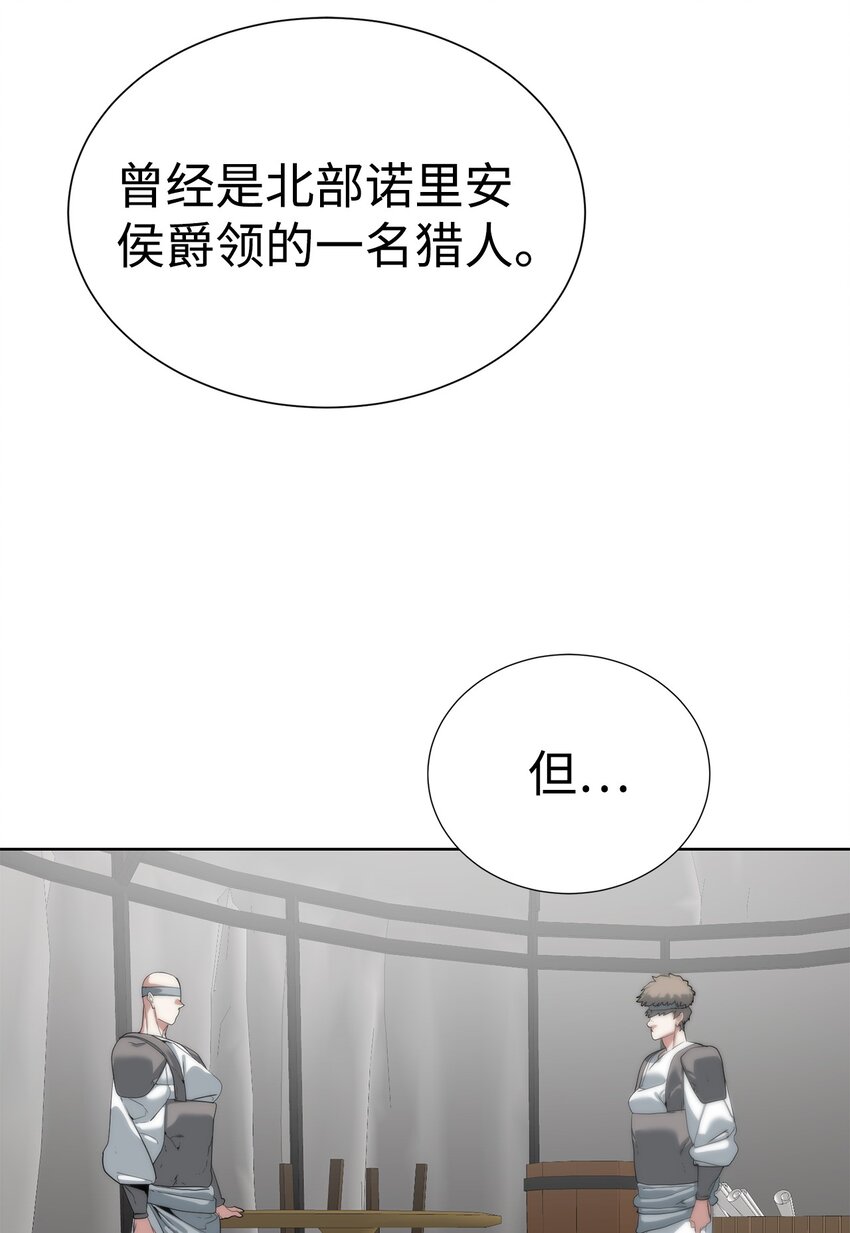 56 被猎杀？(1/3)-第57话