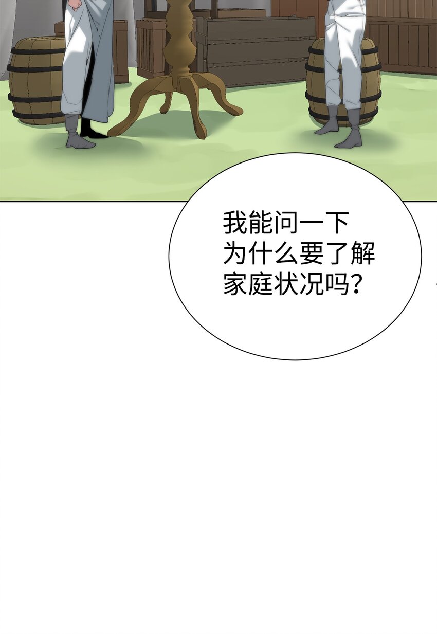 56 被猎杀？(1/3)-第57话