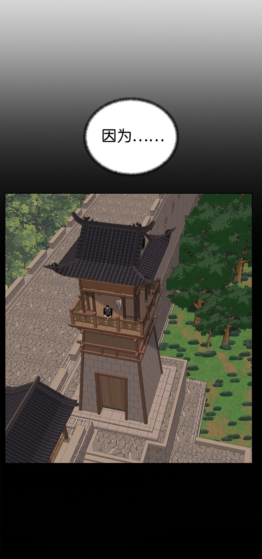 56 被猎杀？(1/3)-第57话