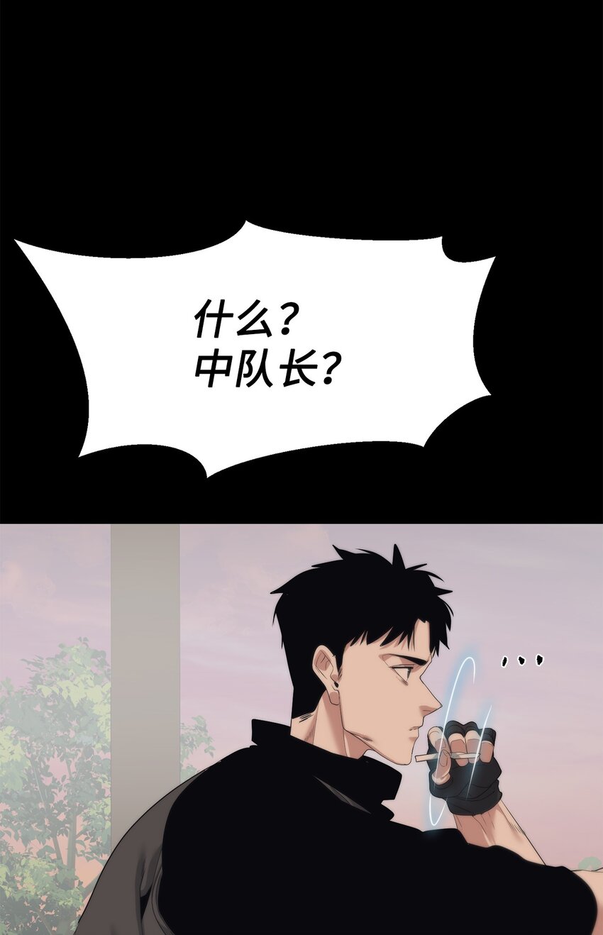 56 被猎杀？(1/3)-第57话