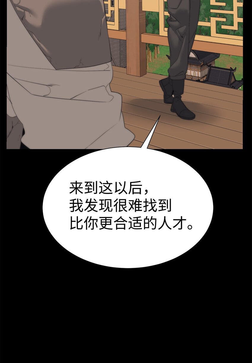 56 被猎杀？(1/3)-第57话