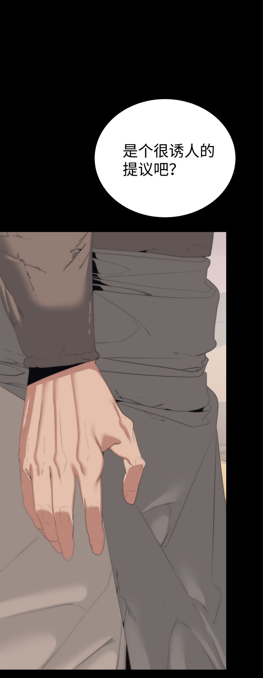 56 被猎杀？(1/3)-第57话