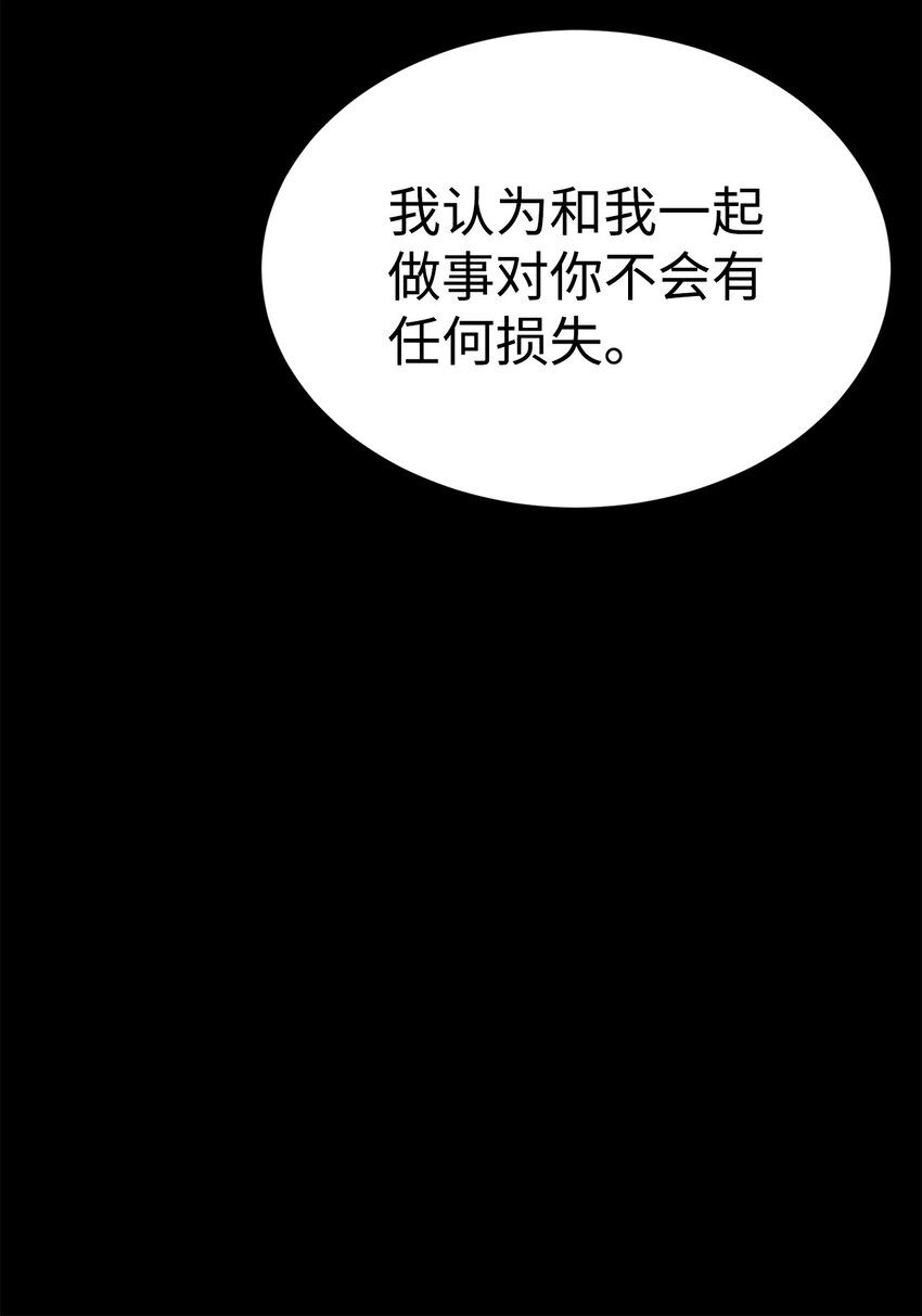 56 被猎杀？(1/3)-第57话