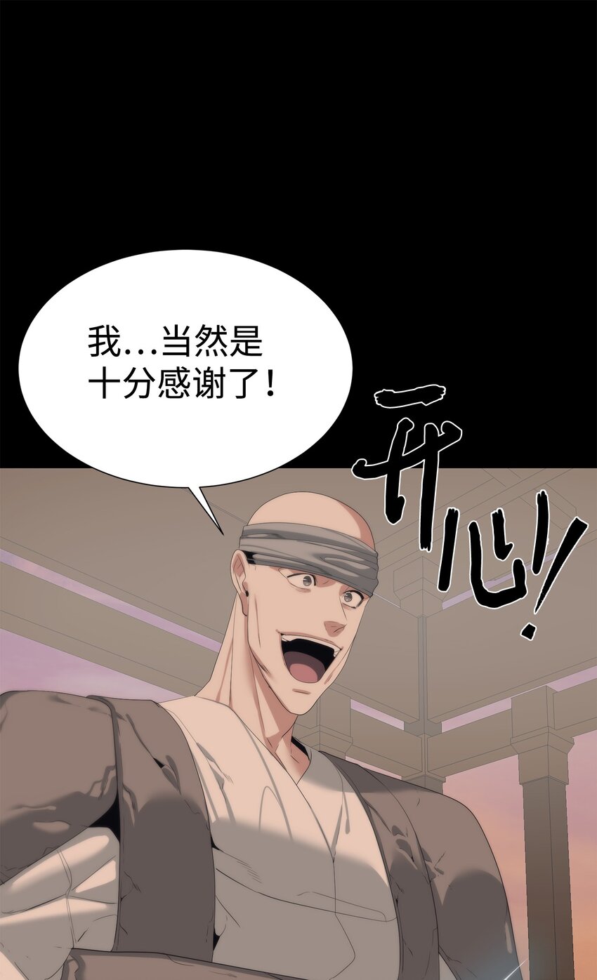 56 被猎杀？(1/3)-第57话