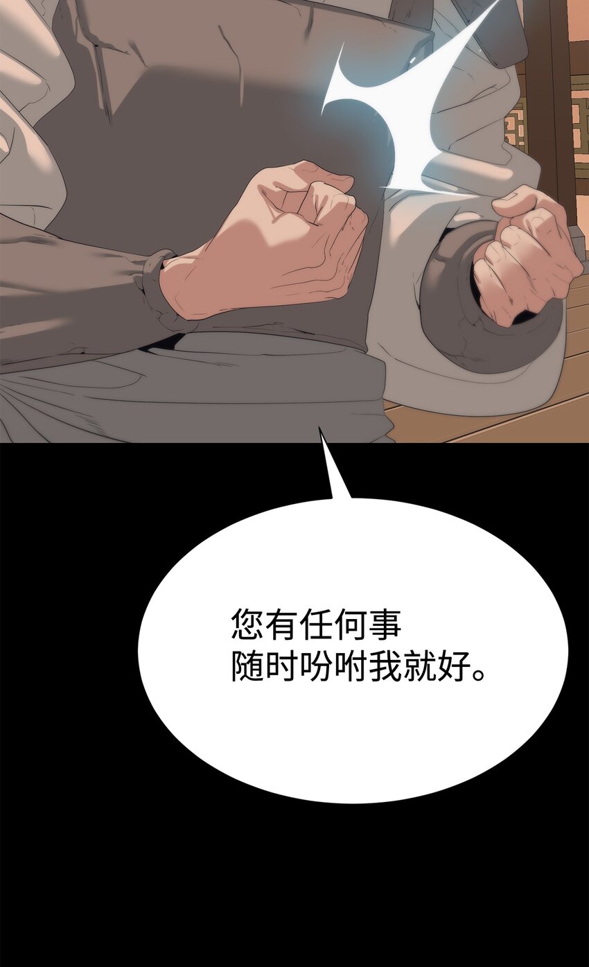 56 被猎杀？(1/3)-第57话