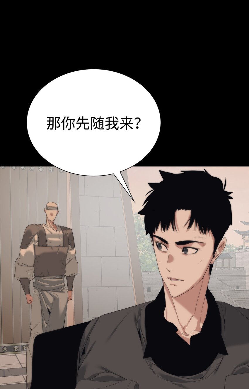 56 被猎杀？(1/3)-第57话