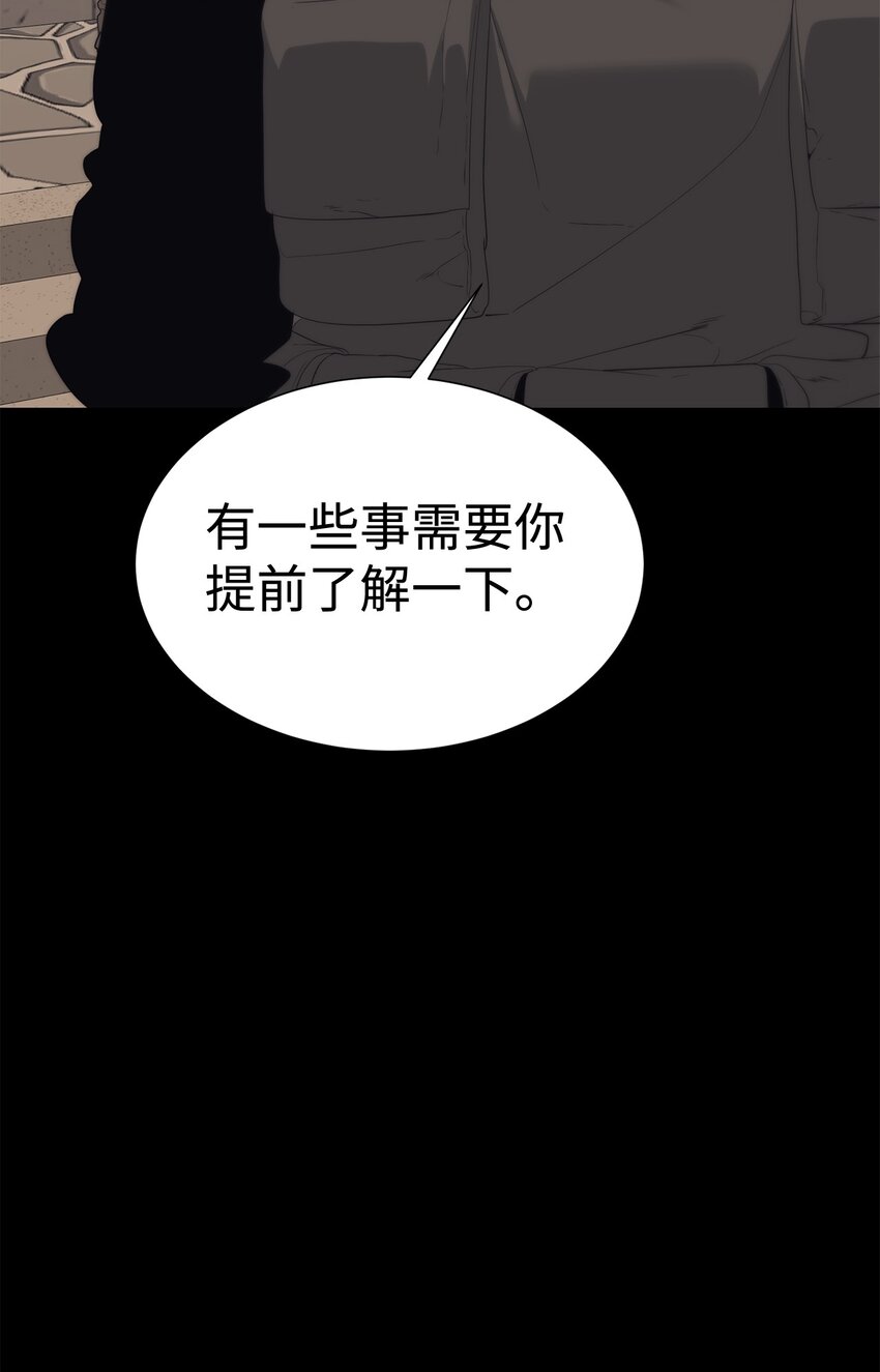 56 被猎杀？(1/3)-第57话